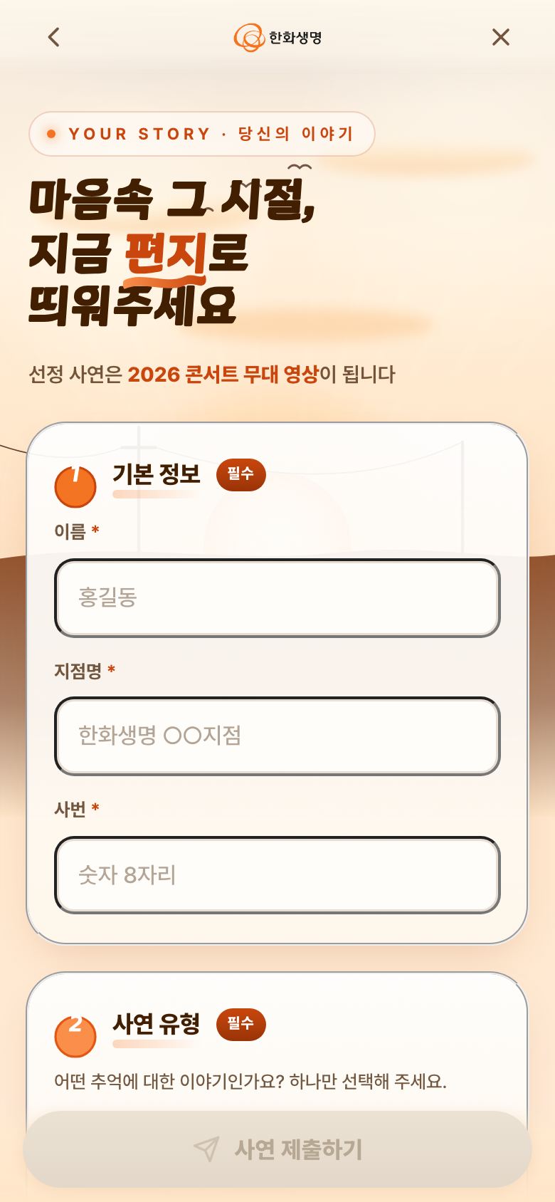 A 응모