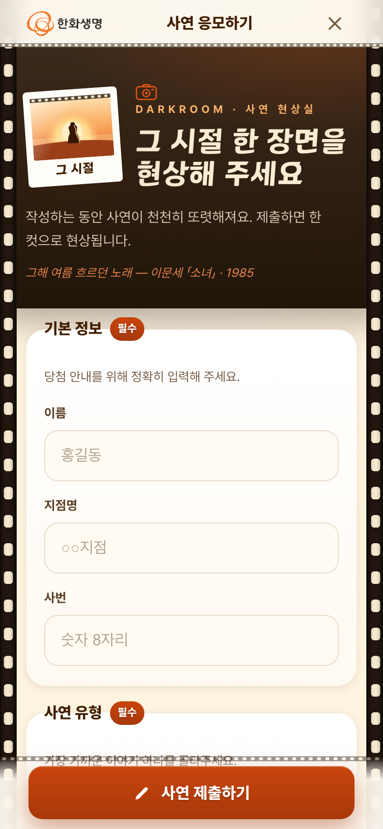 B 응모