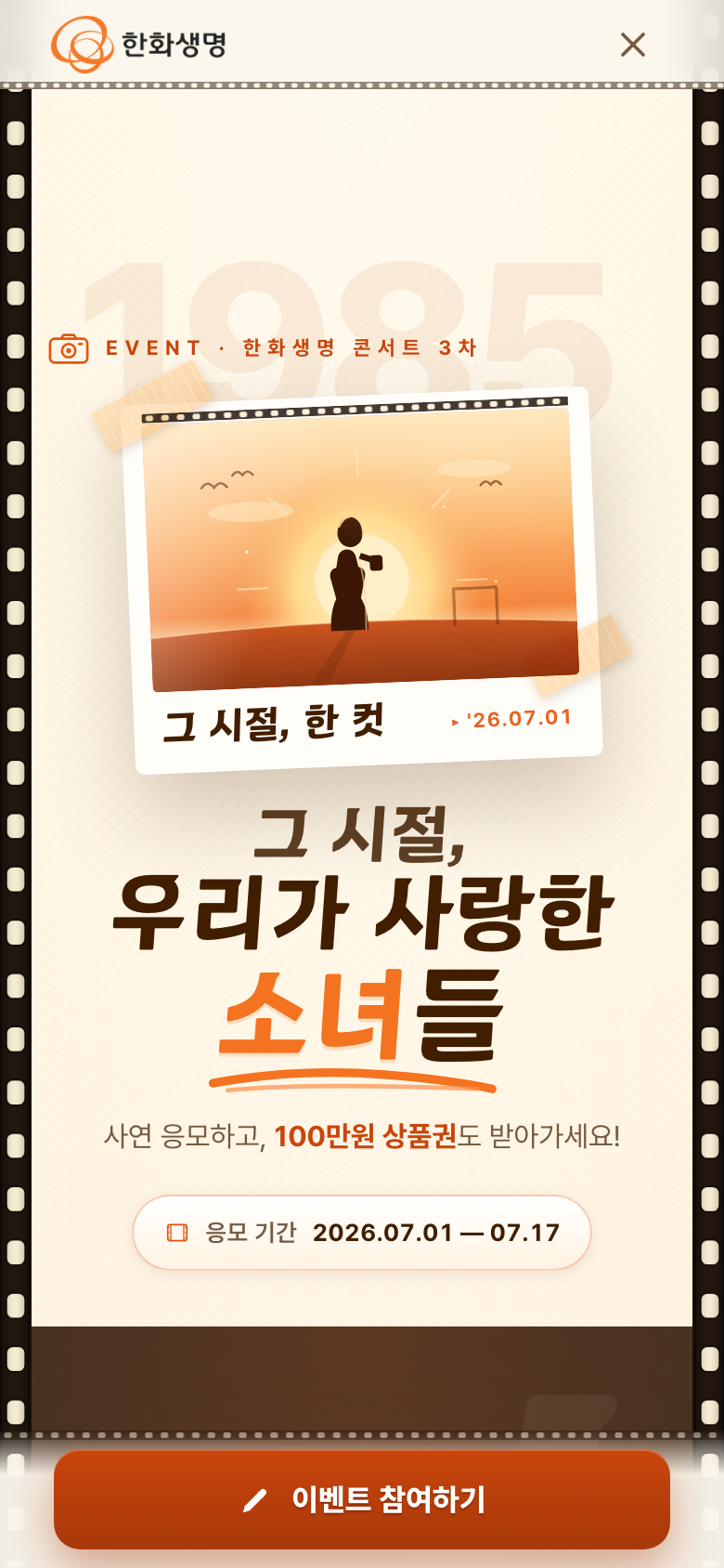 B 랜딩